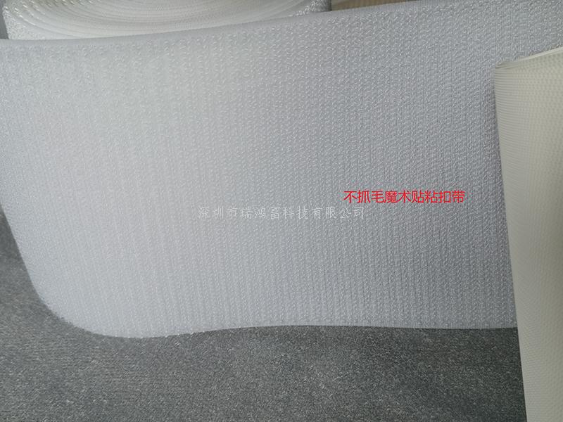 深圳市瑞鴻富科技有限公司是集于生產(chǎn)研發(fā)尼龍粘扣帶魔術(shù)貼、射出勾魔術(shù)貼、蘑菇頭魔術(shù)貼、細(xì)軟勾魔術(shù)貼、勾毛同體魔術(shù)貼、不抓毛魔術(shù)貼、發(fā)卷帶魔術(shù)貼、高周波電壓魔術(shù)貼、阻燃型防火魔術(shù)貼、背靠背粘扣魔術(shù)貼捆綁扎帶、背膠沖型魔術(shù)貼、松緊彈力魔術(shù)貼、、3M魔術(shù)貼、魔術(shù)布/OK布、注塑袖口魔術(shù)貼、3D VR眼鏡頭帶、運(yùn)動(dòng)器材魔術(shù)貼、醫(yī)用魔術(shù)貼、數(shù)據(jù)線收納皮扣、研磨片魔術(shù)貼、特殊魔術(shù)貼等產(chǎn)品為粘扣捆綁扎帶提供好的解決方案定制加工的大型廠家之一 Shenzhen Ruihongfu Technology Co., Ltd. is a collection of research and development nylon Velcro strap Velcro, shot hook velcro, mushroom head velcro, soft hook velcro, hook hair velcro, no hair velcro, hair band Velcro, high frequency voltage Velcro, flame retardant fire velcro, back-to-back Velcro Velcro strap, back rubber velcro, elastic stretch velcro, 3M velcro, magic cloth / OK cloth, injection cuff magic Stickers, 3D VR glasses headbands, sports equipment velcro, medical velcro, data cable storage leather buckles, abrasive velcro stickers, special velcro stickers and other products for the fasteners binding straps provide a good solution for custom processing of large manufacturers One