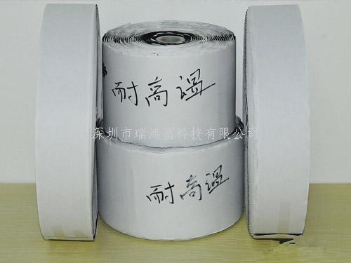 深圳市瑞鴻富科技有限公司耐高溫背膠魔術(shù)貼 背膠自粘魔術(shù)貼耐熱性：在180℃軟化，于215℃-220℃開始熔化。魔術(shù)貼規(guī)格：10mm、16mm、20mm、25mm、30mm、50mm、60mm、80mm、100mm、110mm、130mm，150mm等多種規(guī)格 公司專業(yè)魔術(shù)貼背膠加工： 1.背膠自粘魔術(shù)貼打樣時間：1工作日完成 2.背膠魔術(shù)貼后加工內(nèi)容：分條，切片，沖型，排料，PP袋包裝，貼合 3.背膠魔術(shù)貼膠水型號：黃膠，普通膠，耐高溫膠，防水膠，背貼膠，3M膠等 4.背膠魔術(shù)貼應(yīng)用范圍：紙類，塑膠類，五金型等 5.客戶可免費(fèi)拿樣 詳細(xì)介紹 膠水：常溫膠（熱溶膠）、特粘膠、耐寒膠、耐高溫膠等，所提供的膠水均為環(huán)保膠水 用途：產(chǎn)品廣泛用于服裝鞋帽、手套、皮包、沙發(fā)、車船、座墊、航空用品、塑膠雨披、窗簾、玩具、 睡袋、體育運(yùn)動器材、音響器材、醫(yī)療器械、帳篷、小輪車護(hù)套以及各類軍工產(chǎn)品、電子電線、充電 器、陳列用具等。適用于家居設(shè)計(jì)中無損安裝，也就是說采用這個東西，對于你原來物件的表面，完 全是無損的，當(dāng)你不再需要了，可以用很簡單的辦法去除掉，不留任何的殘漬，也不會損壞你物件的外觀。