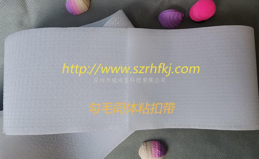 深圳市瑞鴻富科技有限公司是集于研發(fā)生產(chǎn)尼龍粘扣帶魔術(shù)貼、射出勾魔術(shù)貼、蘑菇頭魔術(shù)貼、細(xì)軟勾魔術(shù)貼、勾毛同體魔術(shù)貼、不抓毛魔術(shù)貼、發(fā)卷帶魔術(shù)貼、高周波電壓魔術(shù)貼、阻燃型防火魔術(shù)貼、背靠背粘扣帶,魔術(shù)貼捆綁帶,魔術(shù)貼扎帶、背膠沖型魔術(shù)貼、松緊彈力魔術(shù)貼、、3M魔術(shù)貼、魔術(shù)布/OK布、注塑袖口魔術(shù)貼、3D VR眼鏡頭帶、運(yùn)動(dòng)器材魔術(shù)貼、醫(yī)用魔術(shù)貼、數(shù)據(jù)線收納皮扣、研磨片魔術(shù)貼、特殊魔術(shù)貼等產(chǎn)品為粘扣扎帶提供最好的解決方案定制加工的大型廠家之一