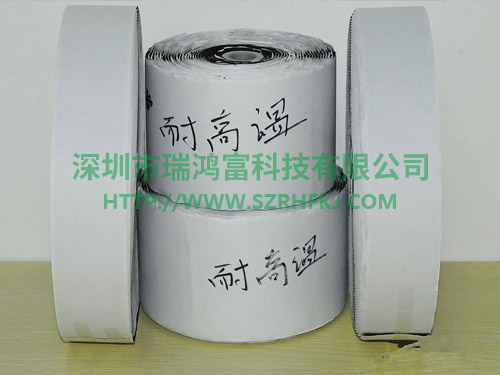 臺灣耐高溫背膠魔術(shù)貼