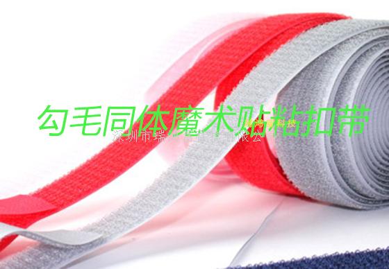 深圳市瑞鴻富科技有限公司是集于研發(fā)生產(chǎn)尼龍粘扣帶魔術(shù)貼、射出勾魔術(shù)貼、蘑菇頭魔術(shù)貼、細(xì)軟勾魔術(shù)貼、勾毛同體魔術(shù)貼、不抓毛魔術(shù)貼、發(fā)卷帶魔術(shù)貼、高周波電壓魔術(shù)貼、阻燃型防火魔術(shù)貼、背靠背粘扣帶,魔術(shù)貼捆綁帶,魔術(shù)貼扎帶、背膠沖型魔術(shù)貼、松緊彈力魔術(shù)貼、、3M魔術(shù)貼、魔術(shù)布/OK布、注塑袖口魔術(shù)貼、3D VR眼鏡頭帶、運(yùn)動器材魔術(shù)貼、醫(yī)用魔術(shù)貼、數(shù)據(jù)線收納皮扣、研磨片魔術(shù)貼、特殊魔術(shù)貼等產(chǎn)品為粘扣扎帶提供最好的解決方案定制加工的大型廠家之一