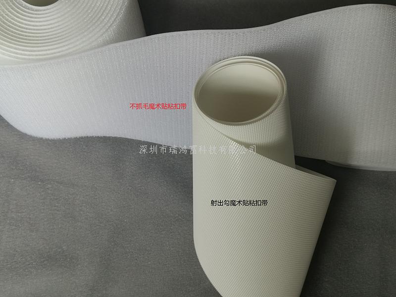 深圳市瑞鴻富科技有限公司是集于生產(chǎn)研發(fā)尼龍粘扣帶魔術(shù)貼、射出勾魔術(shù)貼、蘑菇頭魔術(shù)貼、細(xì)軟勾魔術(shù)貼、勾毛同體魔術(shù)貼、不抓毛魔術(shù)貼、發(fā)卷帶魔術(shù)貼、高周波電壓魔術(shù)貼、阻燃型防火魔術(shù)貼、背靠背粘扣魔術(shù)貼捆綁扎帶、背膠沖型魔術(shù)貼、松緊彈力魔術(shù)貼、、3M魔術(shù)貼、魔術(shù)布/OK布、注塑袖口魔術(shù)貼、3D VR眼鏡頭帶、運(yùn)動(dòng)器材魔術(shù)貼、醫(yī)用魔術(shù)貼、數(shù)據(jù)線收納皮扣、研磨片魔術(shù)貼、特殊魔術(shù)貼等產(chǎn)品為粘扣捆綁扎帶提供好的解決方案定制加工的大型廠家之一 Shenzhen Ruihongfu Technology Co., Ltd. is a collection of research and development nylon Velcro strap Velcro, shot hook velcro, mushroom head velcro, soft hook velcro, hook hair velcro, no hair velcro, hair band Velcro, high frequency voltage Velcro, flame retardant fire velcro, back-to-back Velcro Velcro strap, back rubber velcro, elastic stretch velcro, 3M velcro, magic cloth / OK cloth, injection cuff magic Stickers, 3D VR glasses headbands, sports equipment velcro, medical velcro, data cable storage leather buckles, abrasive velcro stickers, special velcro stickers and other products for the fasteners binding straps provide a good solution for custom processing of large manufacturers One